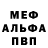 Alpha-PVP СК КРИС Marsel Lewsow