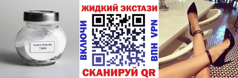Бутират оксана  МЕГА как зайти  Энгельс 