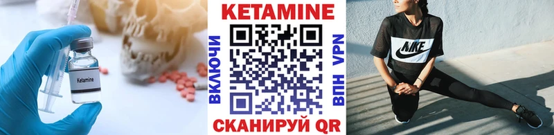 КЕТАМИН VHQ  Энгельс 