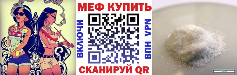 МЕФ мука  Энгельс 