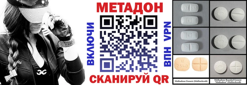 кракен ссылки  как найти закладки  Энгельс  Метадон кристалл 