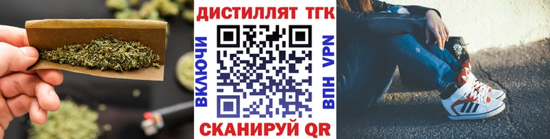 где найти наркотики  darknet состав  Дистиллят ТГК концентрат  Энгельс 
