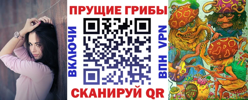 Галлюциногенные грибы MAGIC MUSHROOMS Энгельс